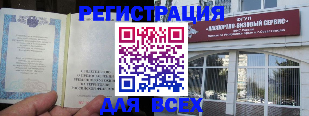 где прописаться в Вышнем Волочке