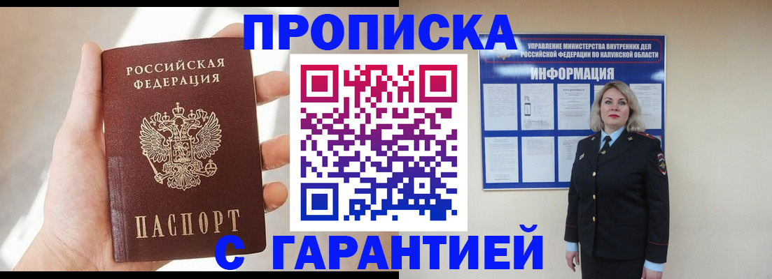 временная регистрация госуслуги в Вышнем Волочке