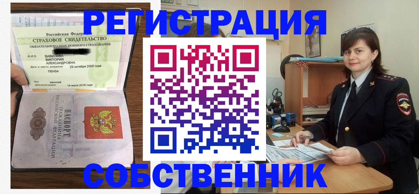 прописка 2025 в Вышнем Волочке