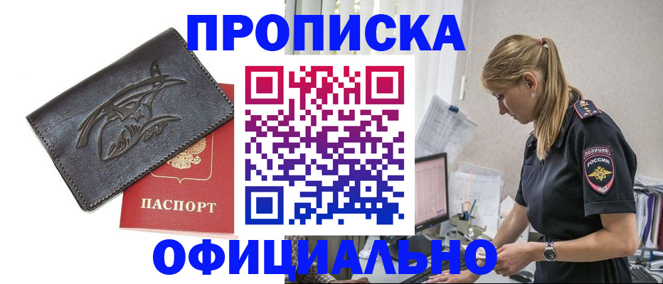 где прописаться в Вышнем Волочке