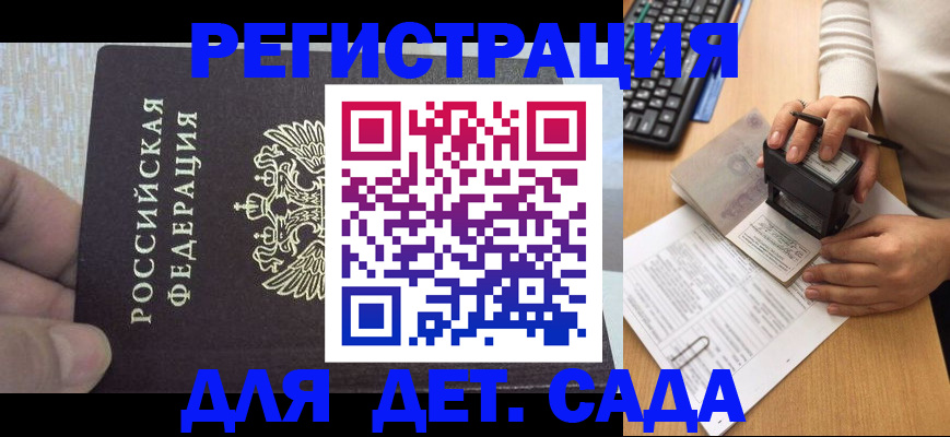 миграционный учет в Вышнем Волочке